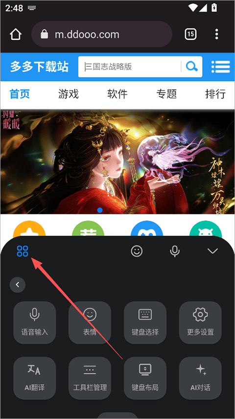 小米智能输入法app v0.1.81.c39d9d94安卓版