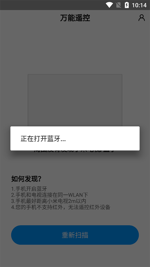小米电视遥控器app最新版 v7.2.3M安卓版