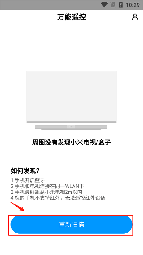 小米电视遥控器app最新版 v7.2.3M安卓版