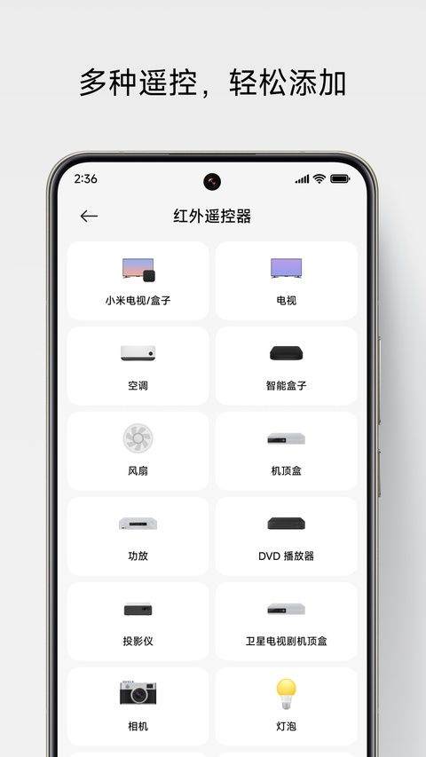 小米电视遥控器app最新版 v7.2.3M安卓版