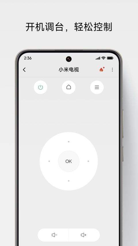 小米电视遥控器app最新版 v7.2.3M安卓版