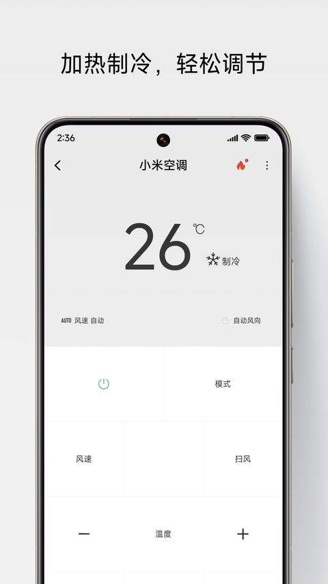 小米电视遥控器app最新版 v7.2.3M安卓版
