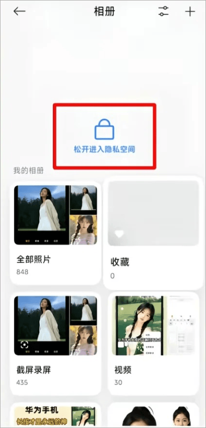 小米相册app v4.3.0.63安卓版