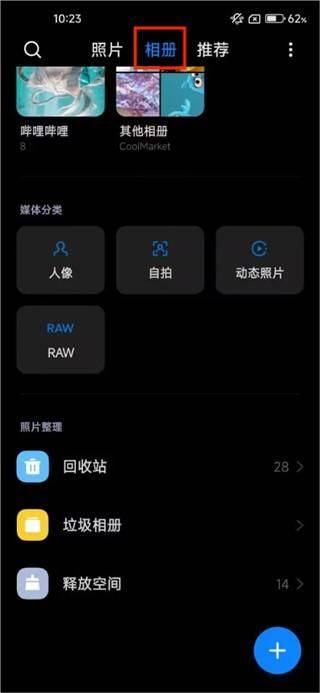 小米相册app v4.3.0.63安卓版
