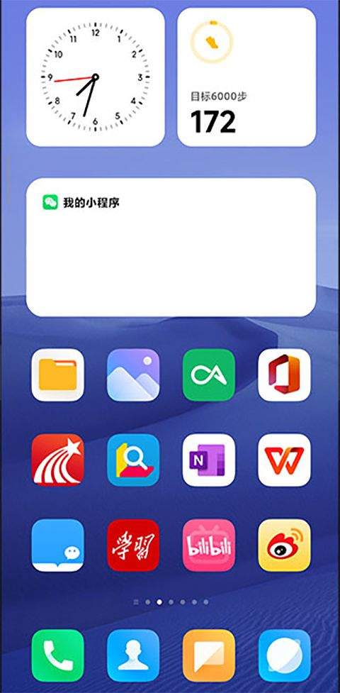 小米系统桌面最新版 v6.01.05.2258手机版