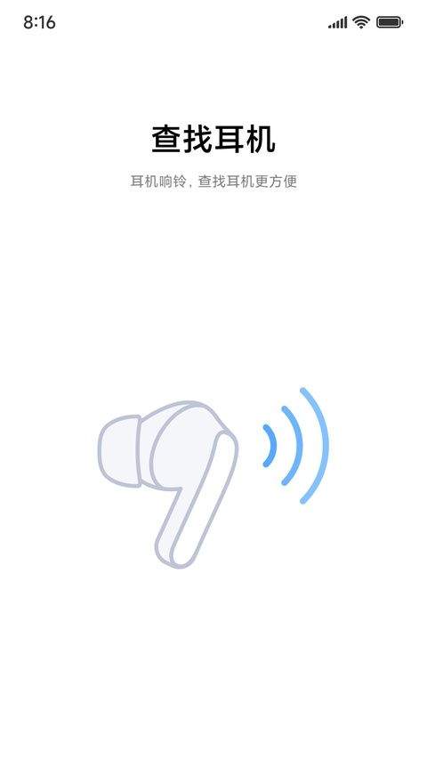 小米耳机app v1.37.0安卓版