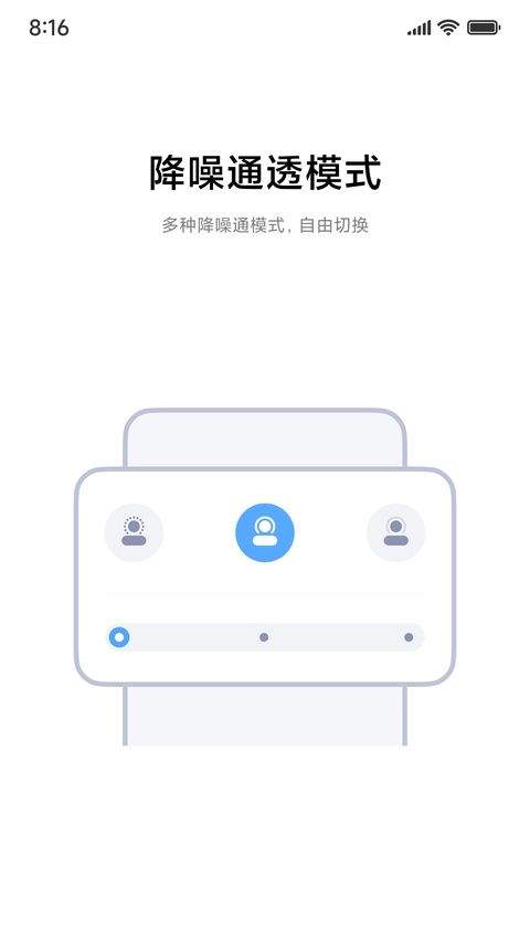 小米耳机app v1.37.0安卓版