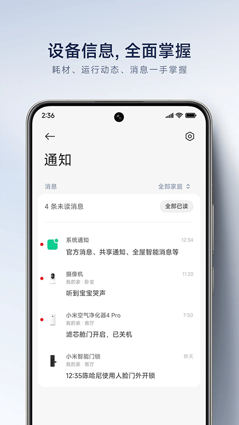 小米行车记录仪app v11.3.703安卓版