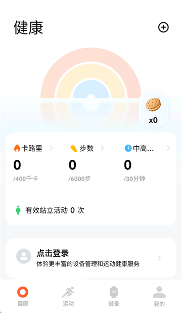 小米运动健康3.35.0下载
