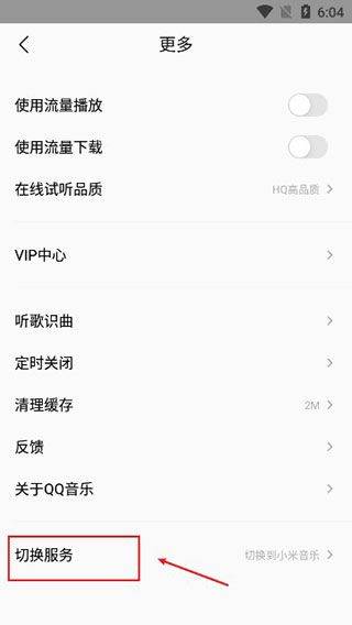 小米音乐app v4.41.1.3安卓版