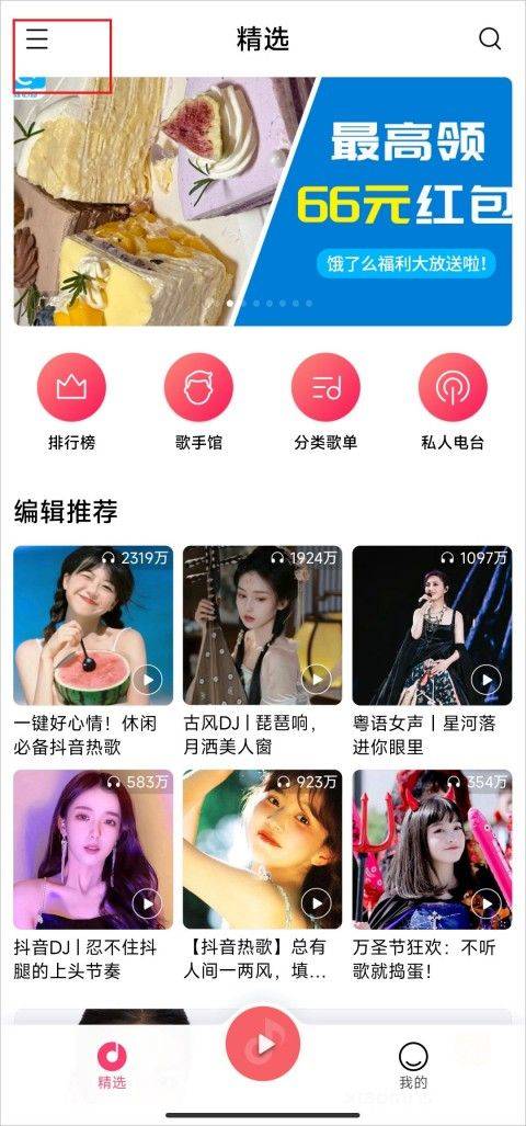 小米音乐app v4.42.0.2安卓版