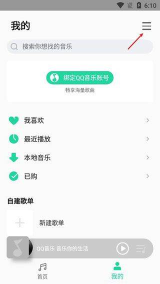 小米音乐app v4.42.0.2安卓版
