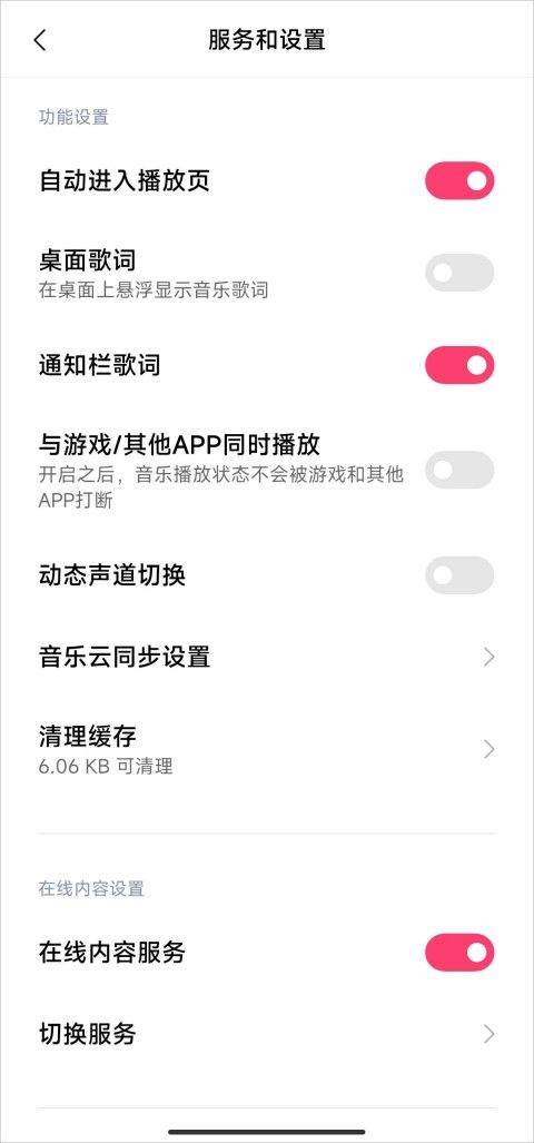 小米音乐app v4.42.0.3安卓版