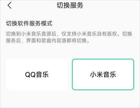 小米音乐app v4.42.0.3安卓版