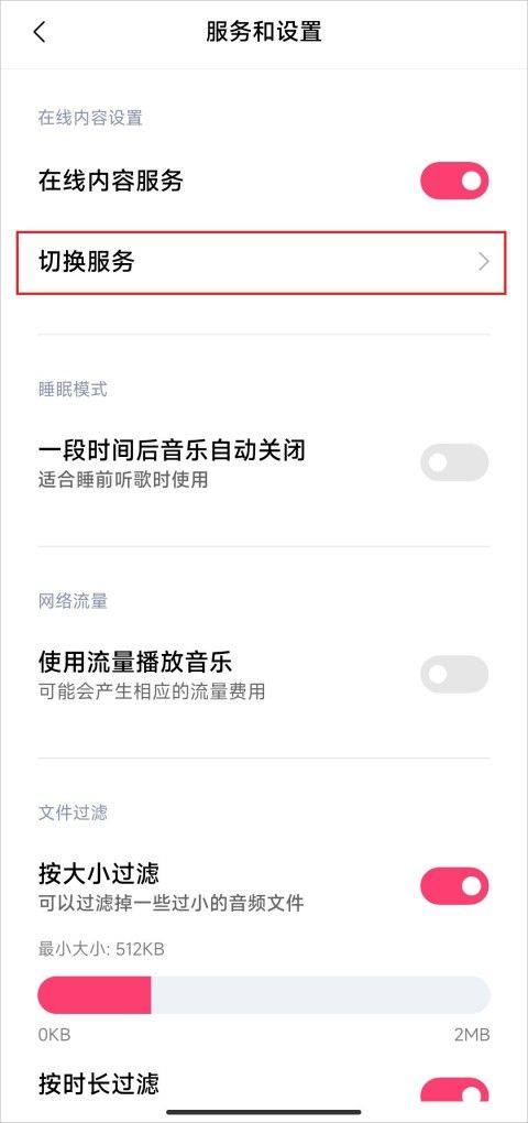 小米音乐app v4.42.0.3安卓版