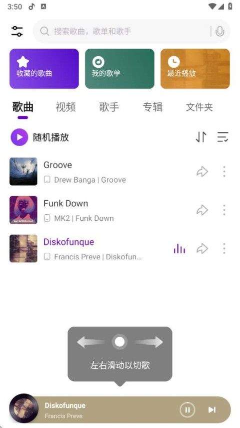 小米音乐国际版 v9.36.01.040210i安卓版