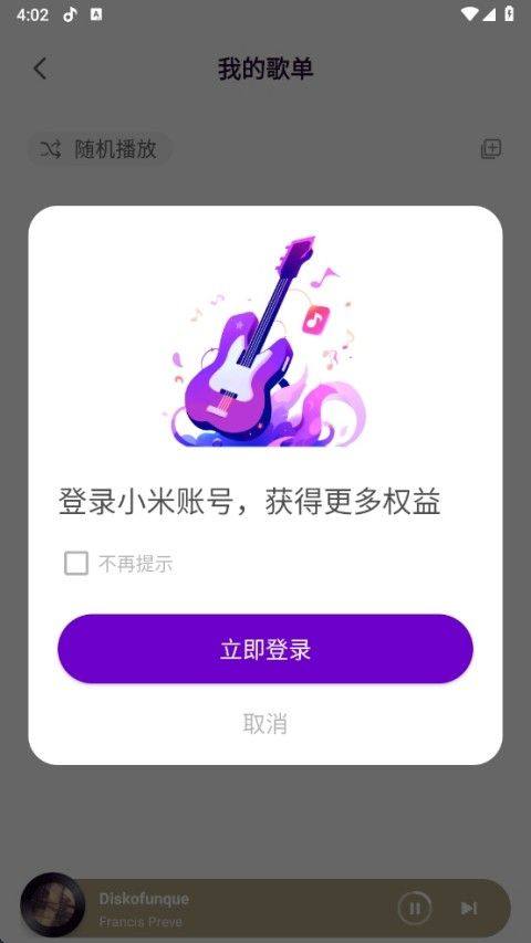 小米音乐国际版 v9.36.01.040210i安卓版