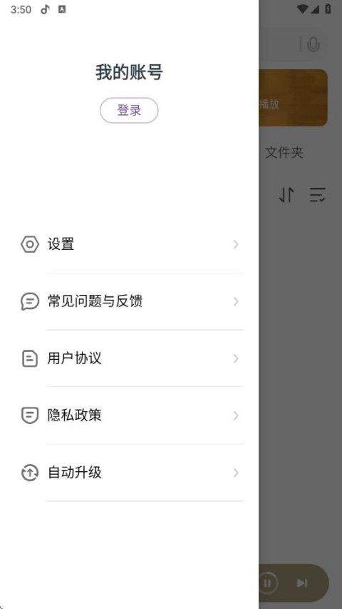 小米音乐国际版 v9.36.01.040210i安卓版