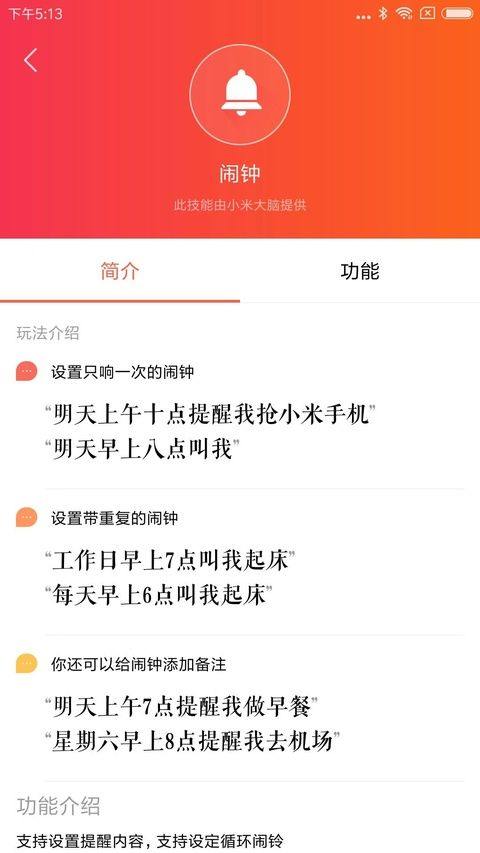 小米音箱app最新版 v2.10.3安卓版