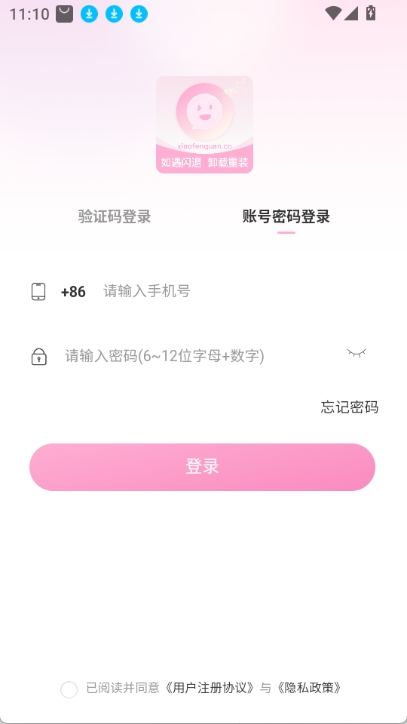 小粉圈app 小粉圈app