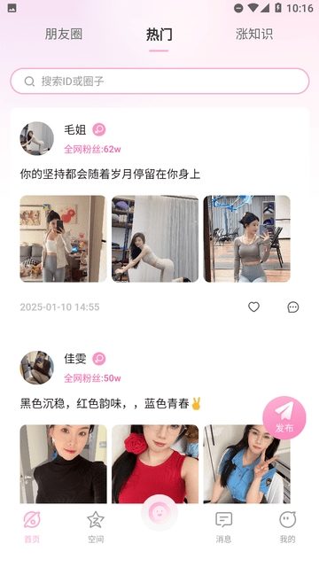 小粉圈app 小粉圈app