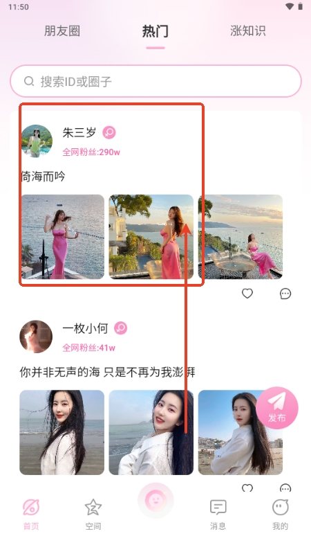 小粉圈app 小粉圈app