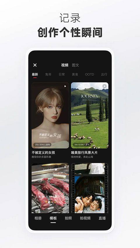 小红书app官方版 v9.18.3安卓版