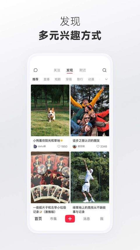 小红书app官方版 v9.39.0安卓版