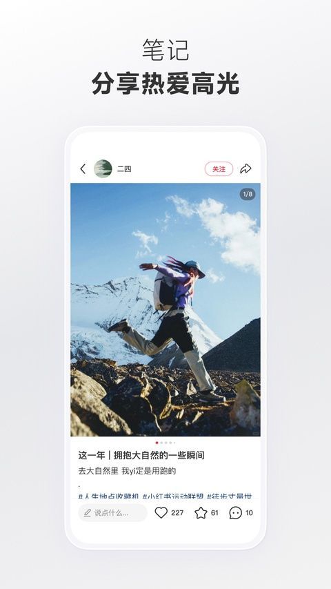 小红书app官方版 v9.39.0安卓版