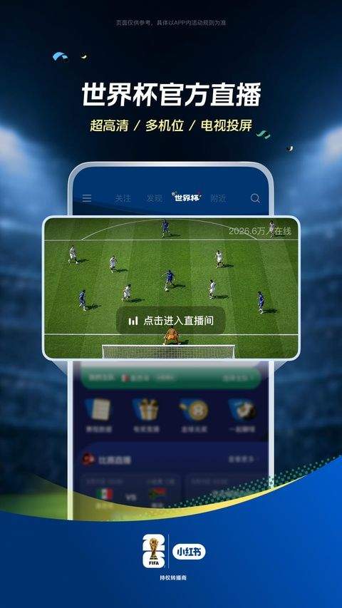 小红书app最新版 v9.38.1安卓版