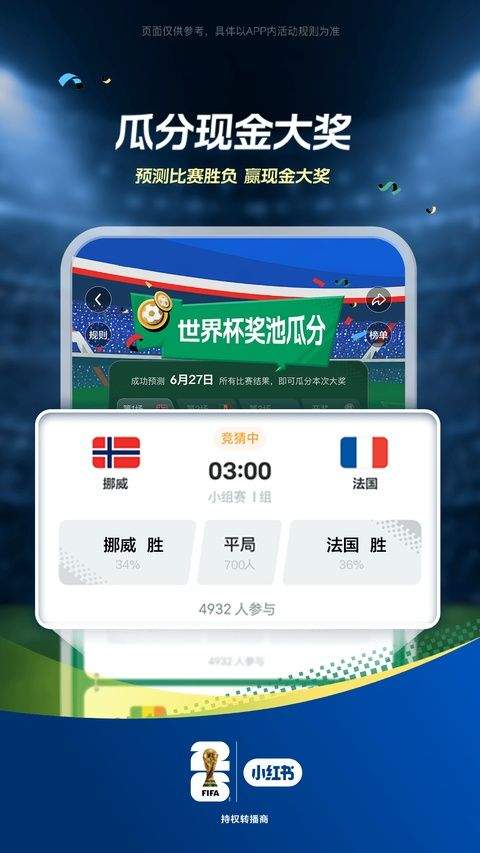 小红书app最新版 v9.38.1安卓版