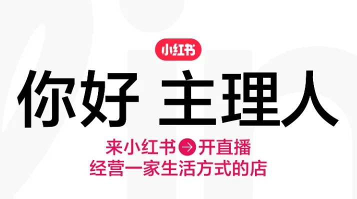 小红书千帆app下载 小红书千帆app下载