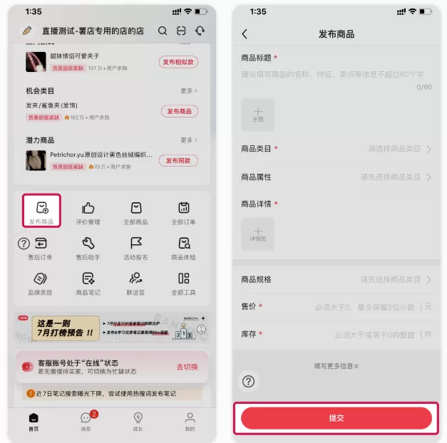小红书千帆app下载 小红书千帆app下载