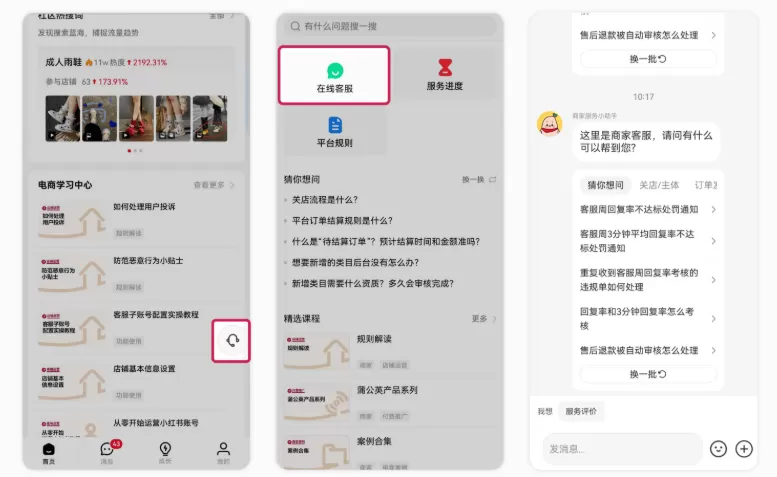 小红书千帆app下载 小红书千帆app下载
