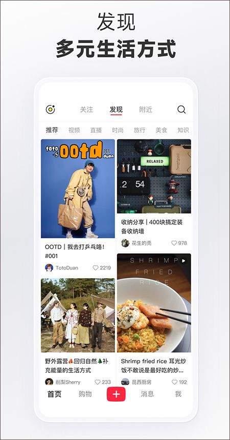 小红书国际版 v9.20.0安卓版