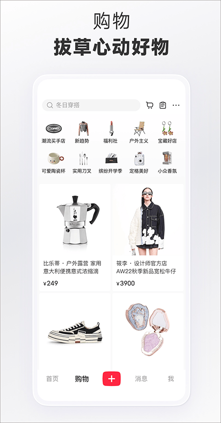 小红书国际版 v9.23.0安卓版