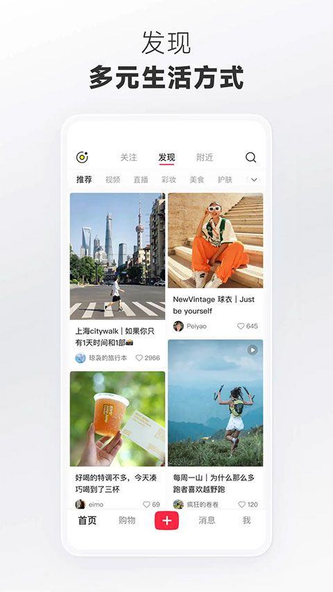 小红书美食app v9.19.5安卓版