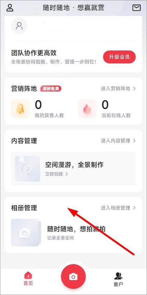 小红屋全景相机app v5.15.2安卓版