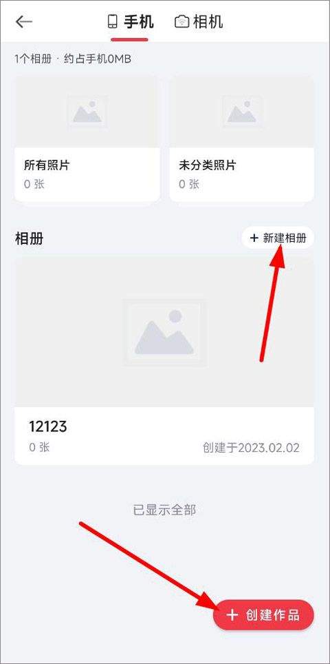小红屋全景相机app v5.15.2安卓版