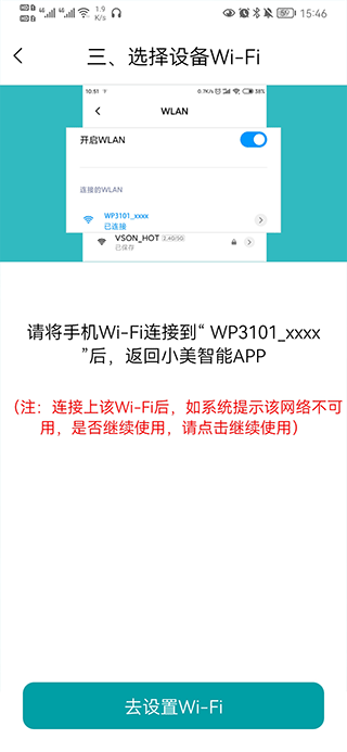 小美智能手机版 v3.0安卓版