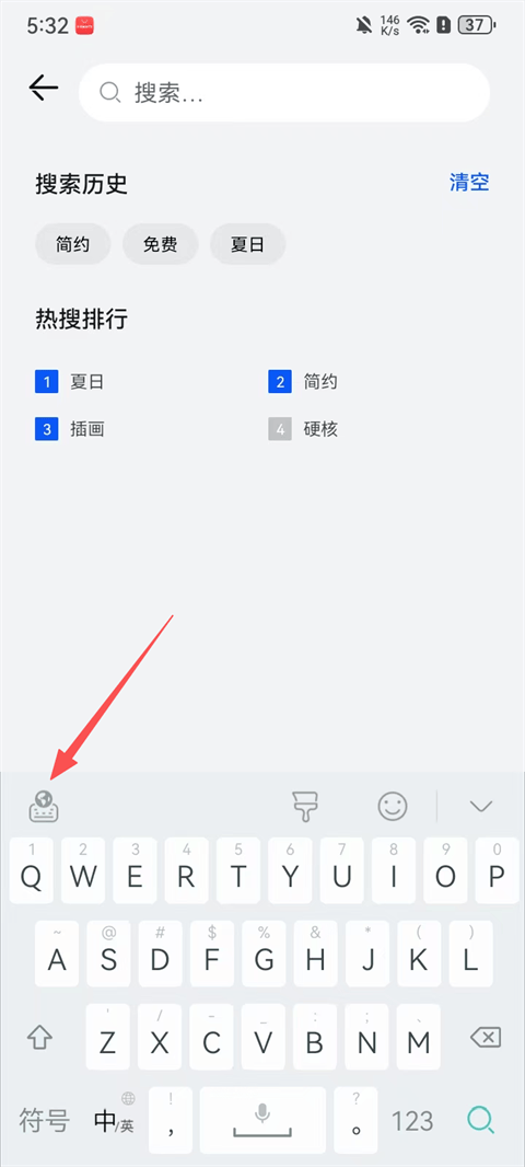 小艺输入法App下载 v1.4.2.302 安卓版 清除记忆词库1