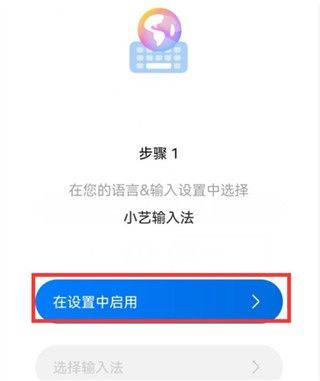 小艺输入法App下载 v1.4.2.302 安卓版 使用方法1