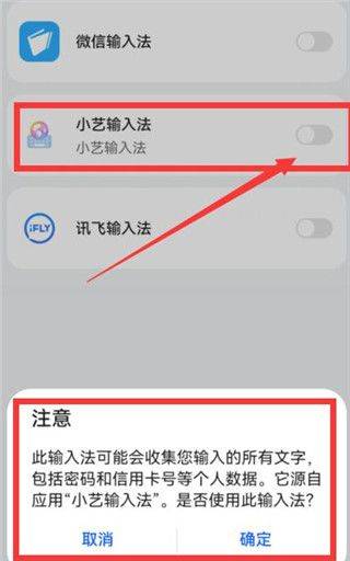 小艺输入法App下载 v1.4.2.302 安卓版 使用方法2