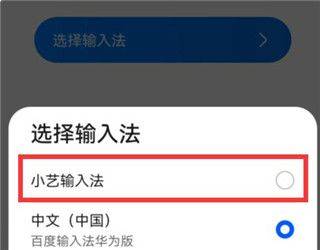 小艺输入法App下载 v1.4.2.302 安卓版 使用方法3