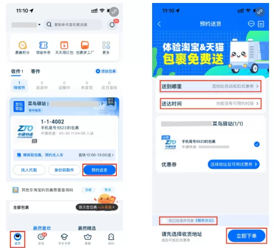 小蛮驴app下载