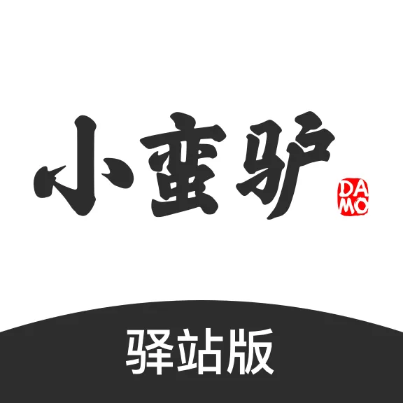 小蛮驴app下载v4.0.6 最新版