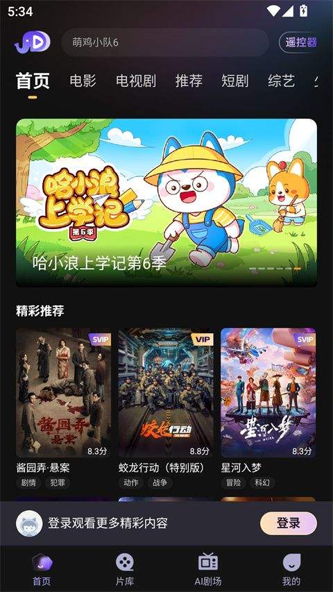 小象新视界app v6.0.2安卓版