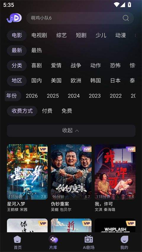 小象新视界app v6.0.2安卓版