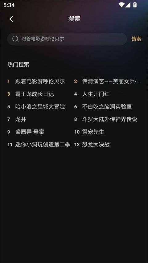 小象新视界app v6.0.2安卓版