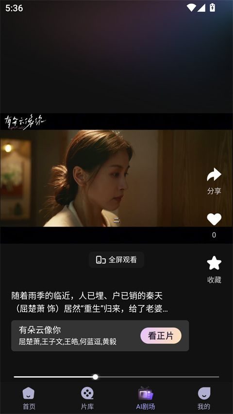 小象新视界app v6.0.2安卓版